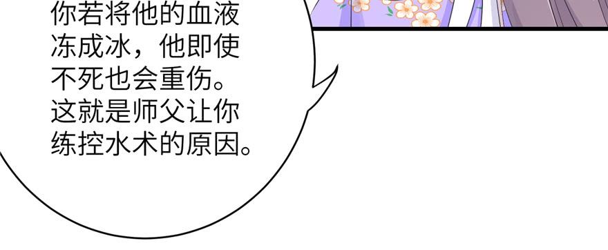 第77话 先把男配捡走28