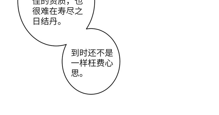 第5话 又碎一个球65