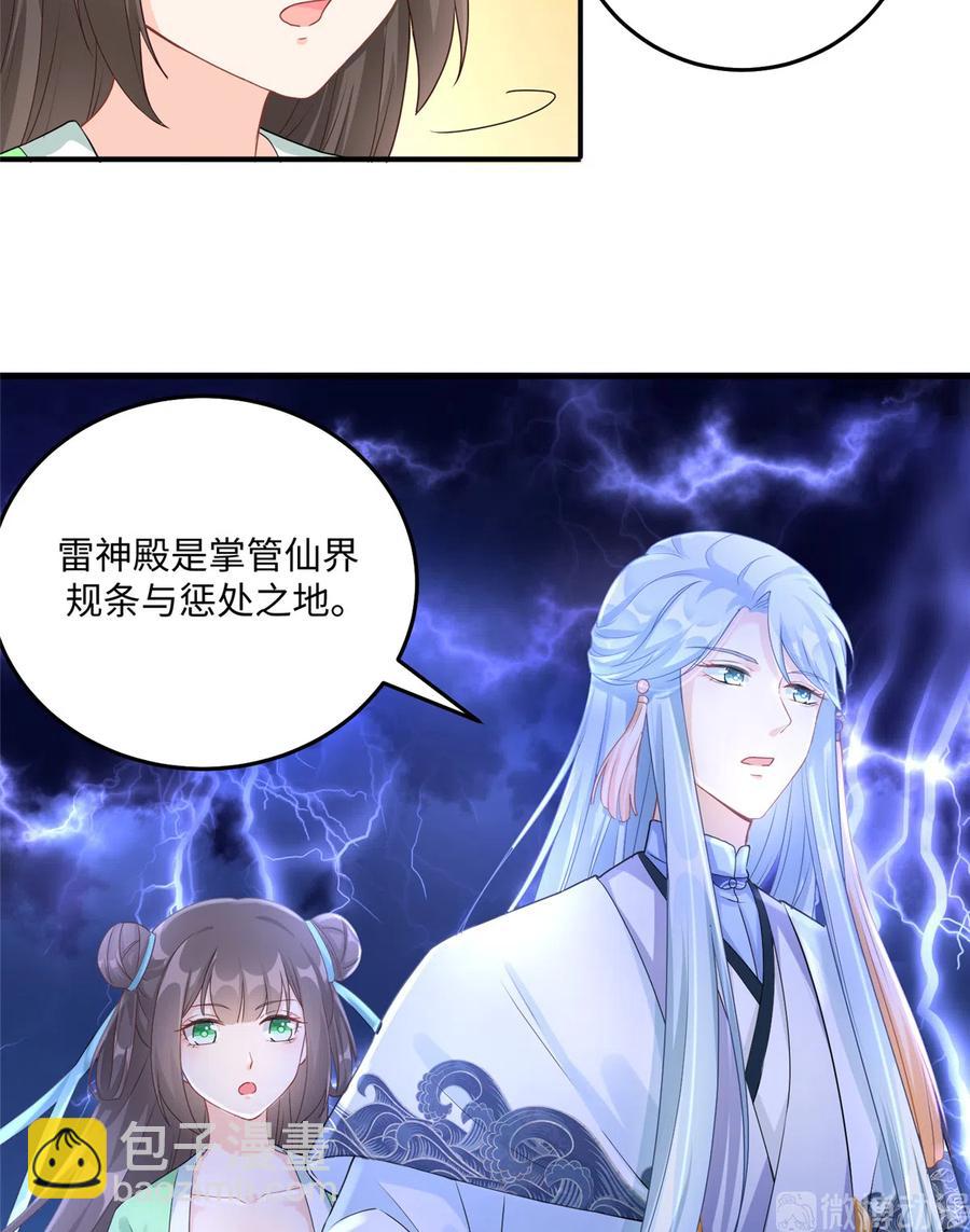 第123话 被小妖精冒充了！23