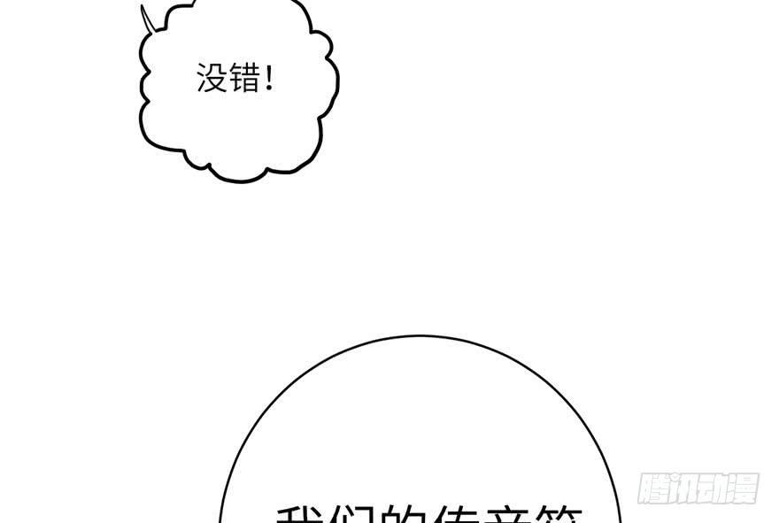 第39话 卡住的修为93