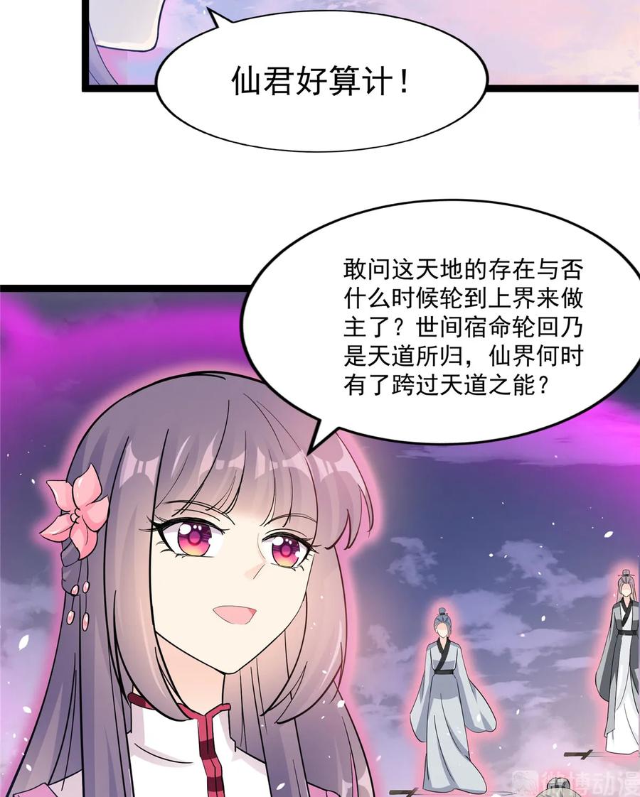 第119话 魔族的诡计44