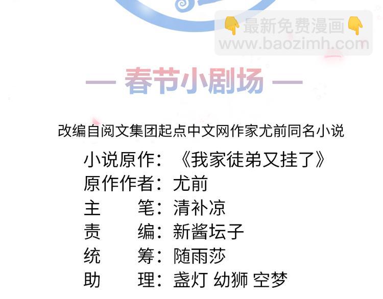 春节小剧场1