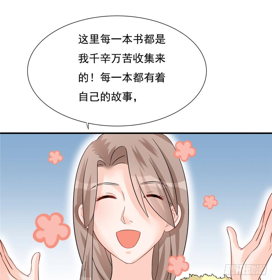 第96话 五洲奇物志23