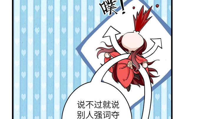 第5话 又碎一个球82