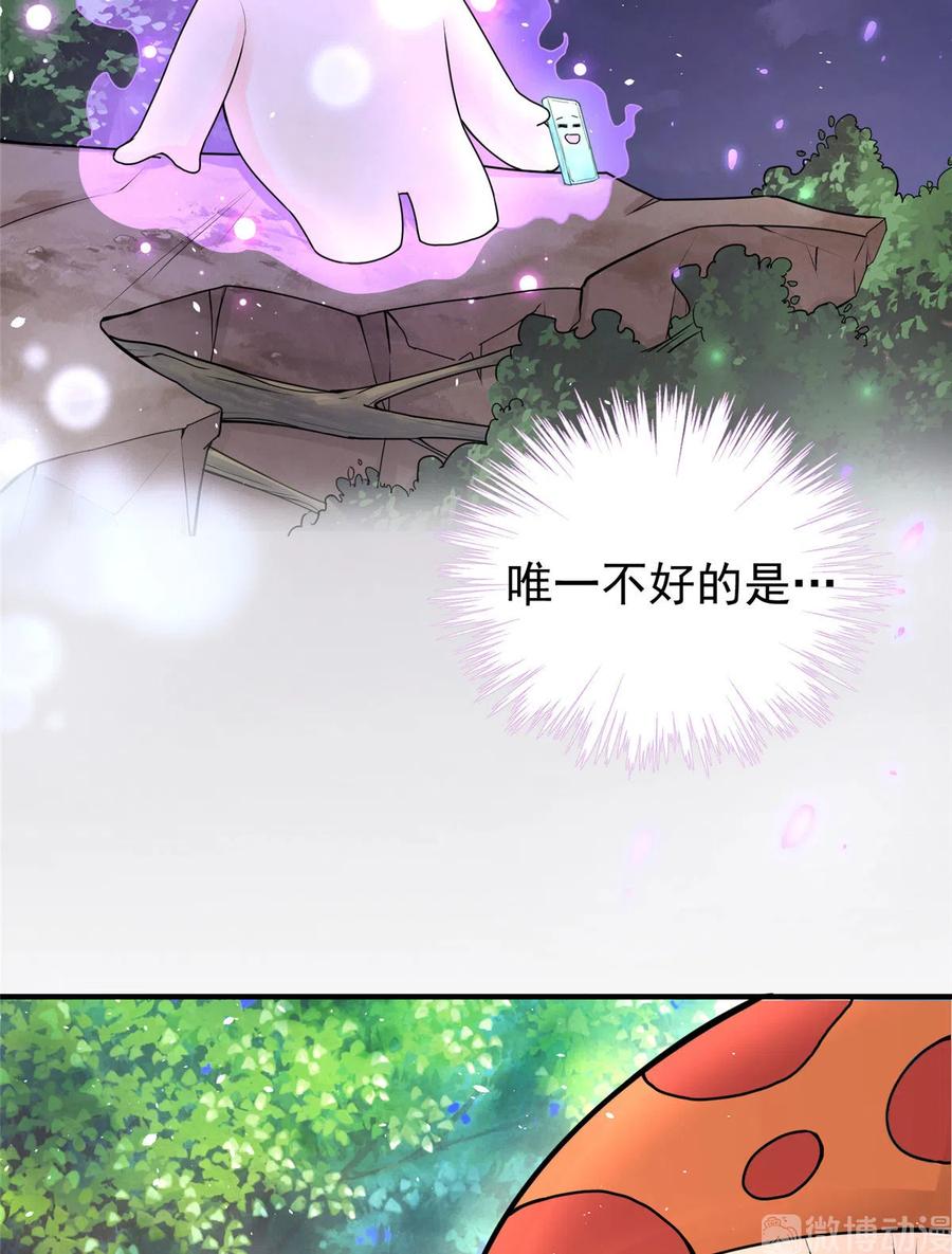第125话 哪来的蘑菇精38