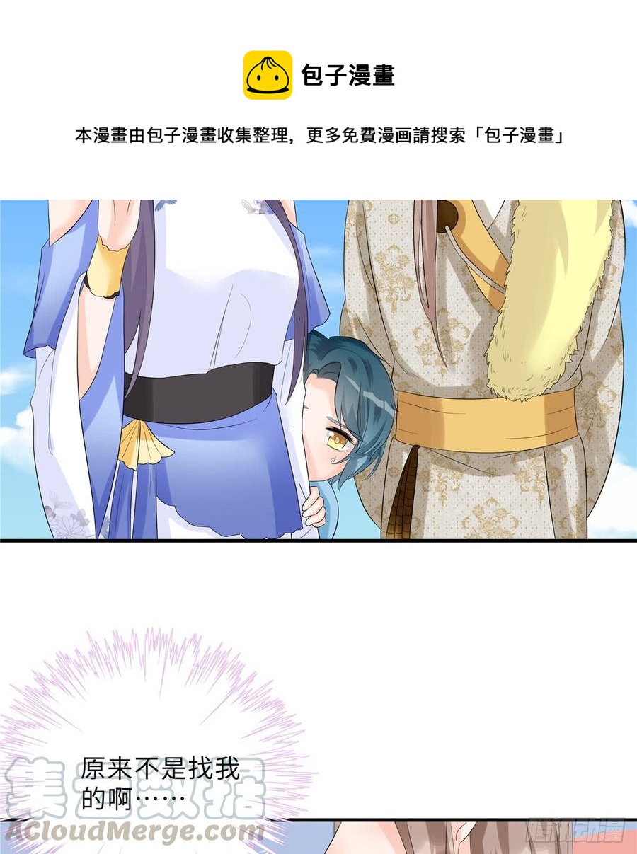 第95话 我带你回蓝翔派！35