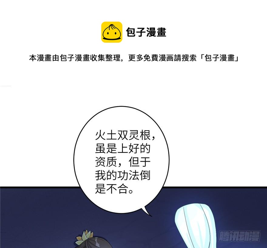 第34话 你怕不是个弯的吧51