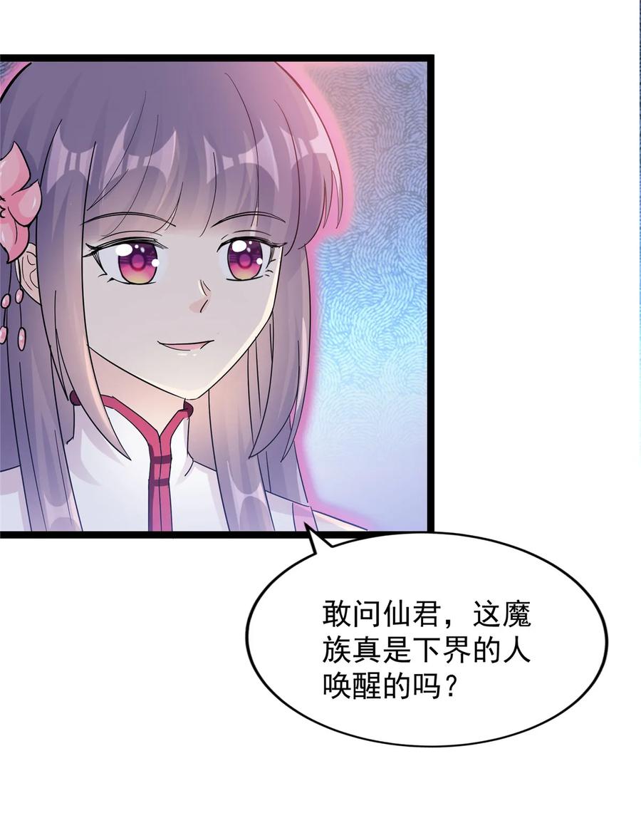 第119话 魔族的诡计46