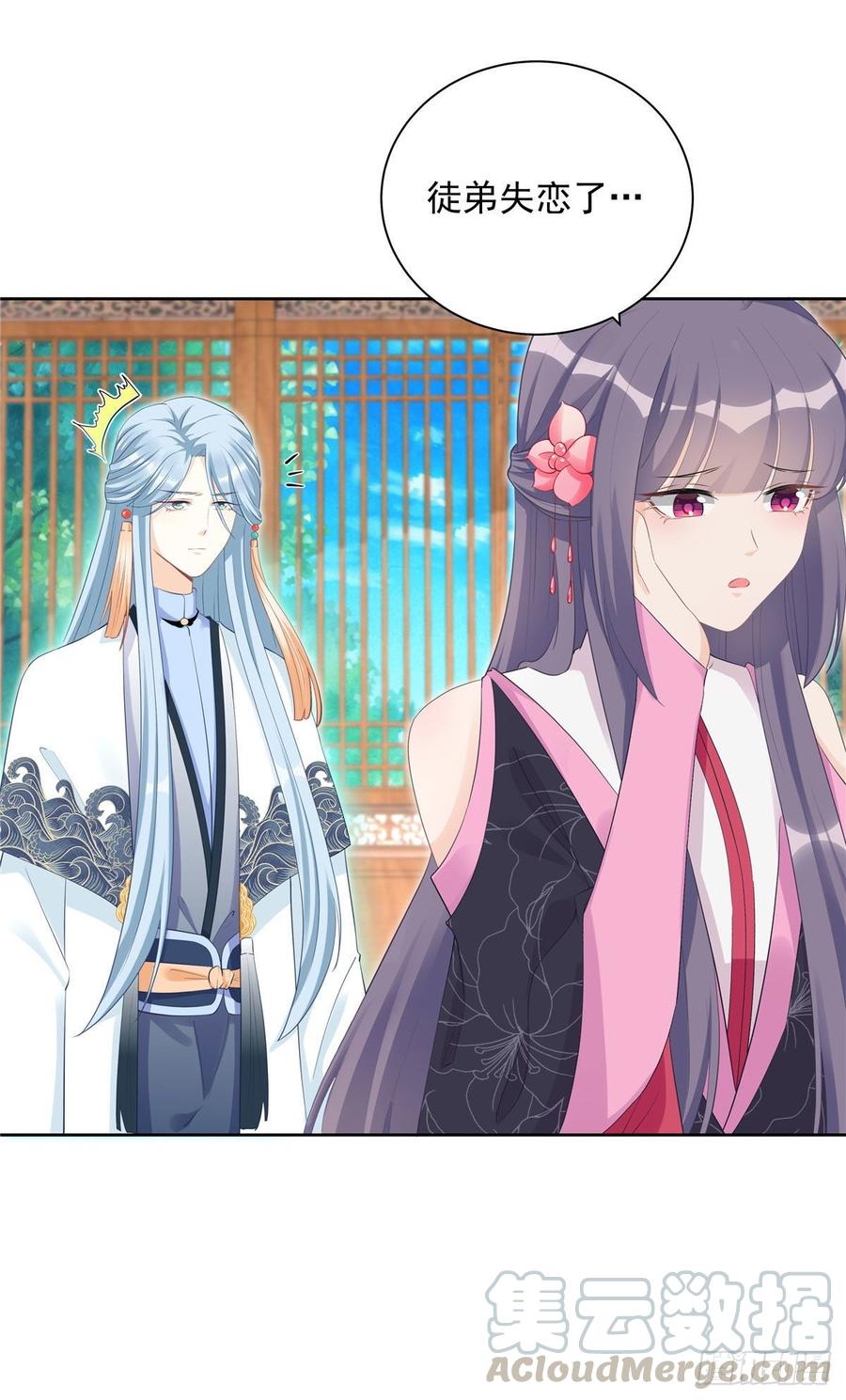 第104话 冰清玉洁的师父呢7
