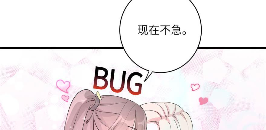 第51话 真情还是假意86