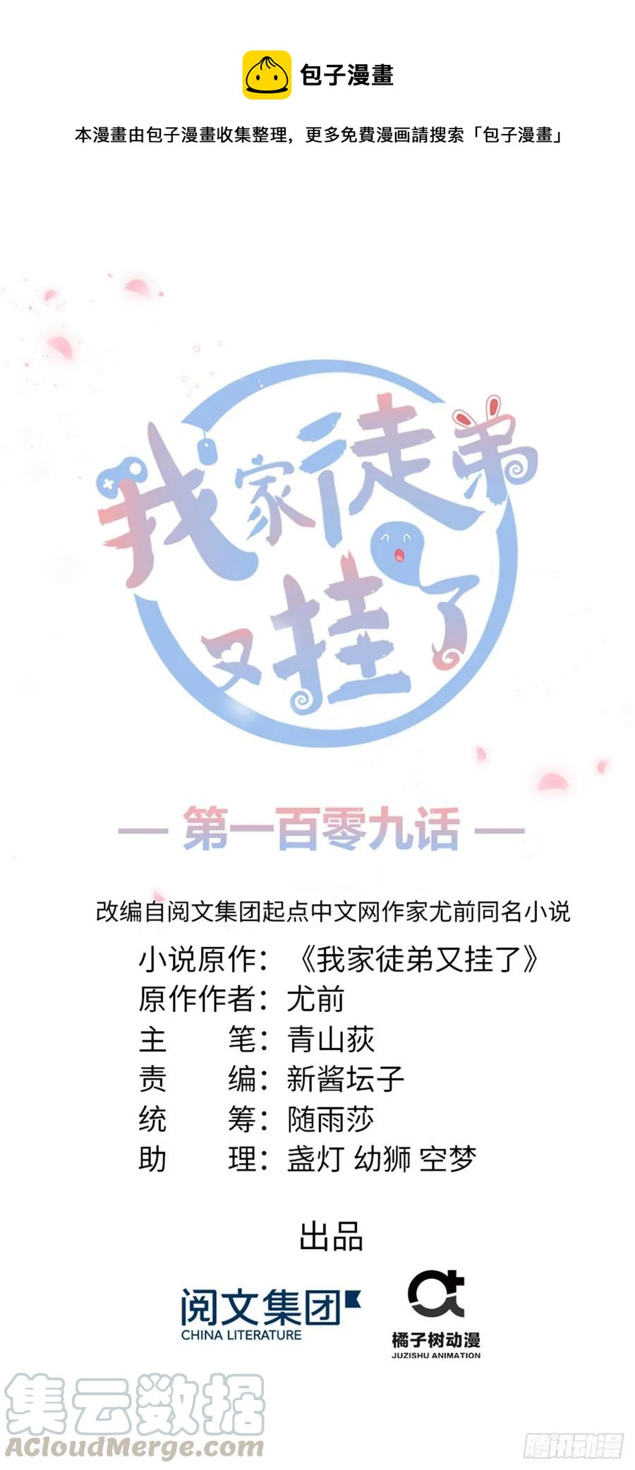 第109话 来自师傅的惊喜0