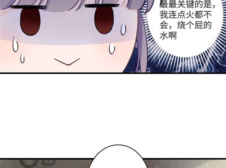 第1话 我穿越了？！42