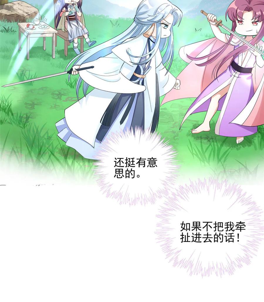 第130话 你们不要再打了！18