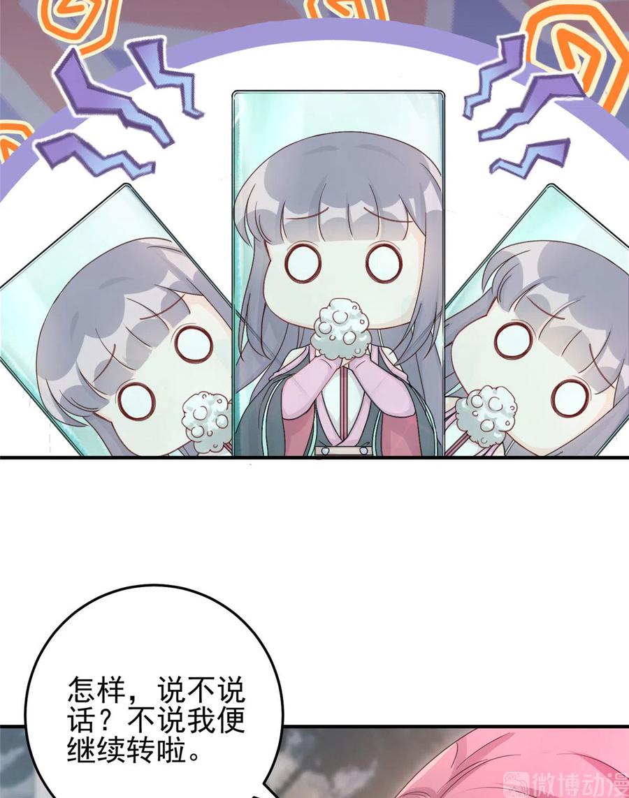 第126话 又见“仇人”29