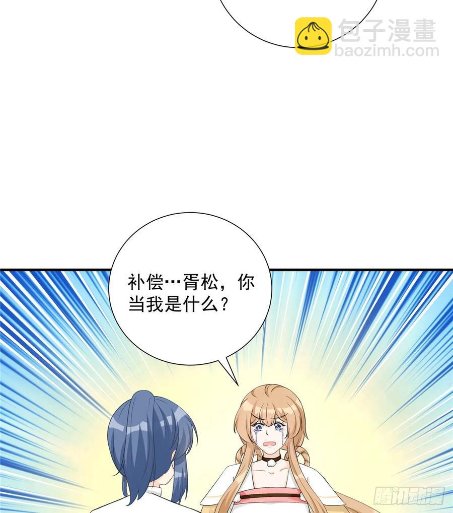 第106话 出现了！绿茶43