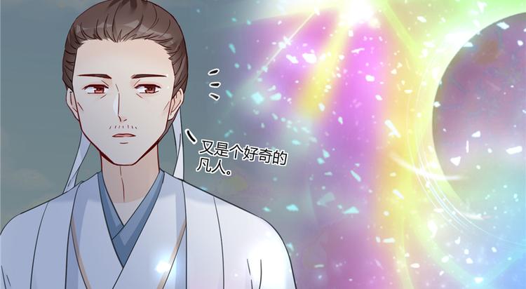 第3话 穿越没有金手指？86