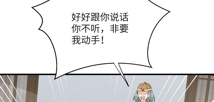 第79话 好心喂了狗29