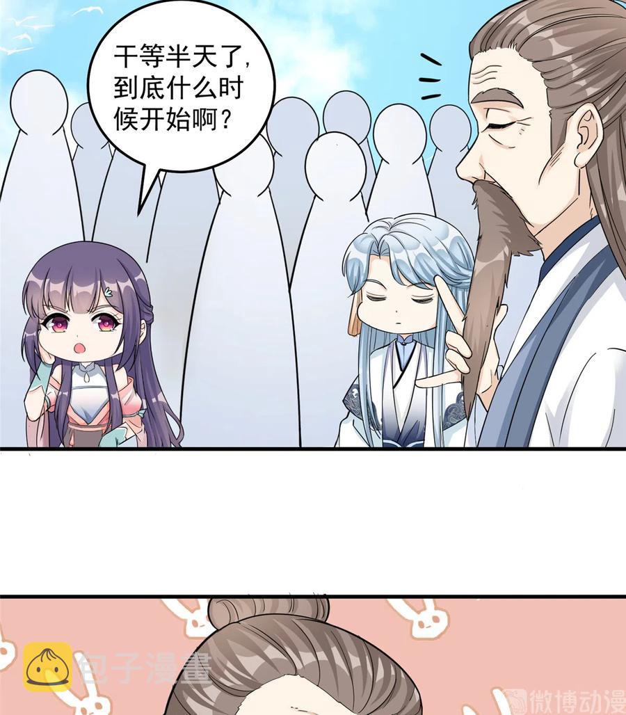 第132话 为何非要成神35