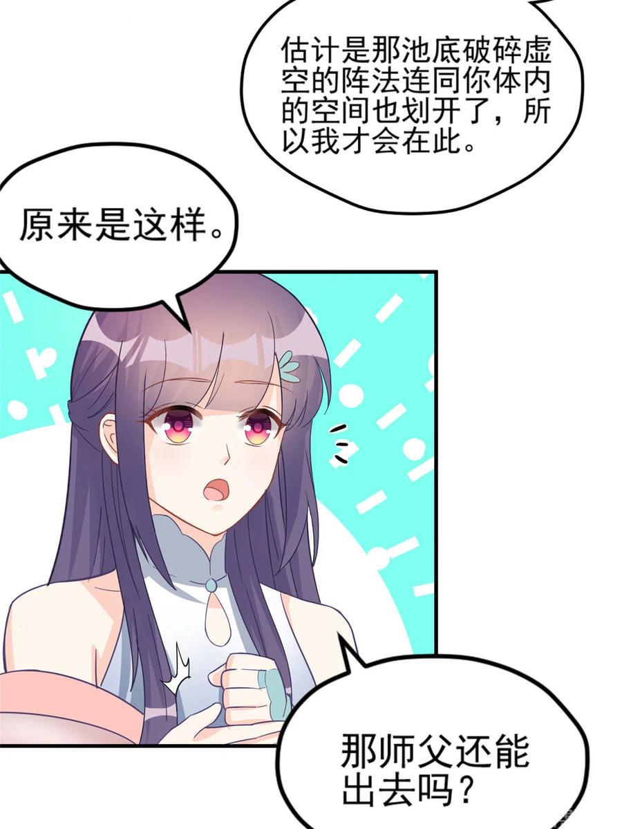 第134话 我又变回石头了！41