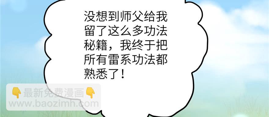 第71话 测灵根76