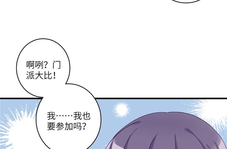 第15话 一个月炼了把扇子31