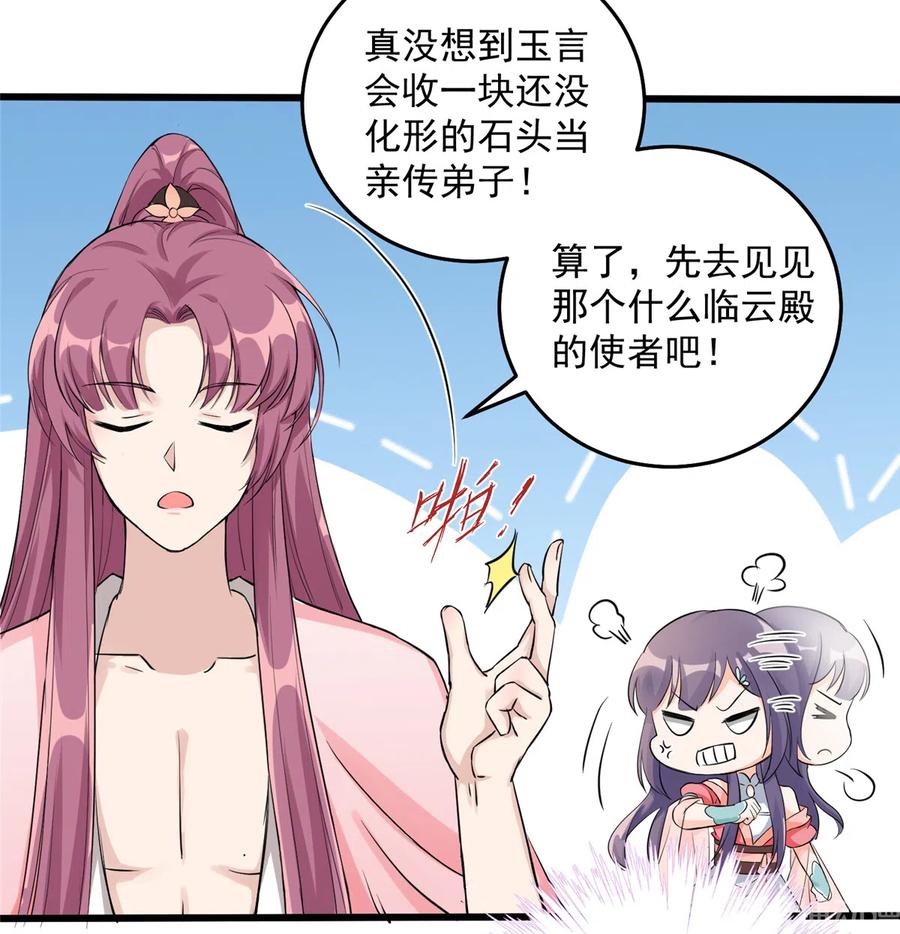 第131话 无法吸收灵气33