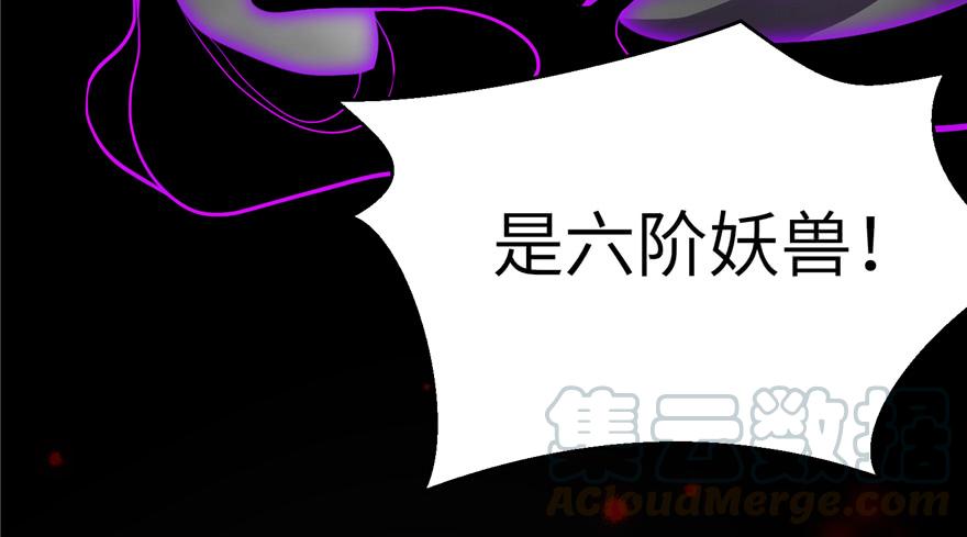 第44话 修仙界的脑残粉32