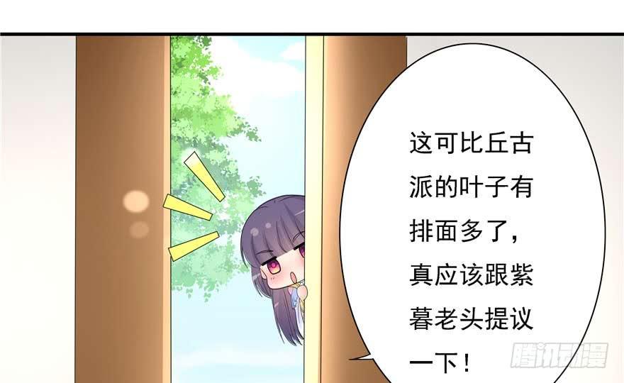 第89话 以后可以有的嘛76