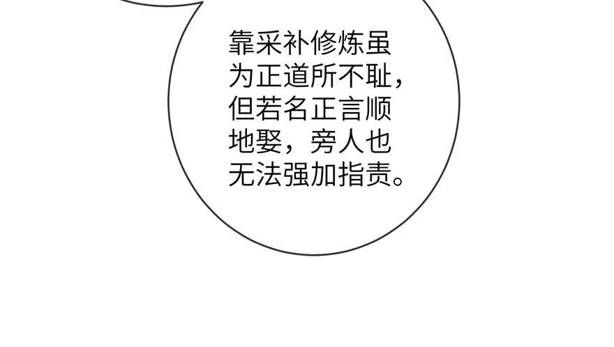 第73话 最强的法术33