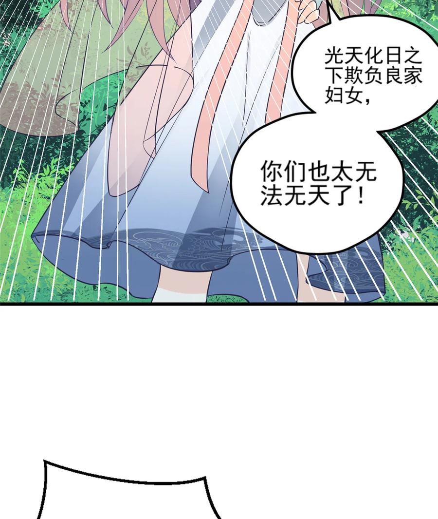 第135话 自带外挂系统34