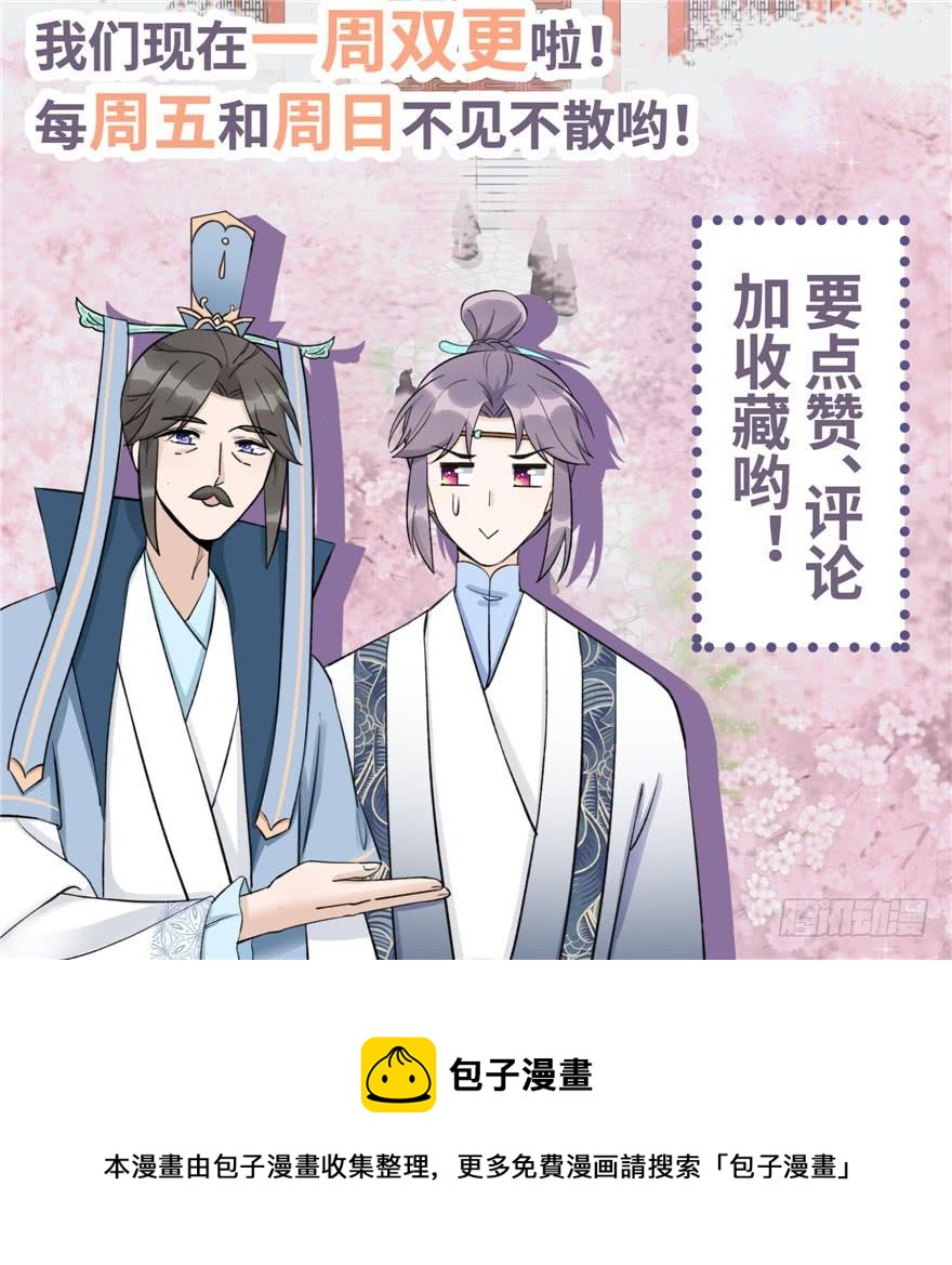 第43话 来点刺激的事呗？118