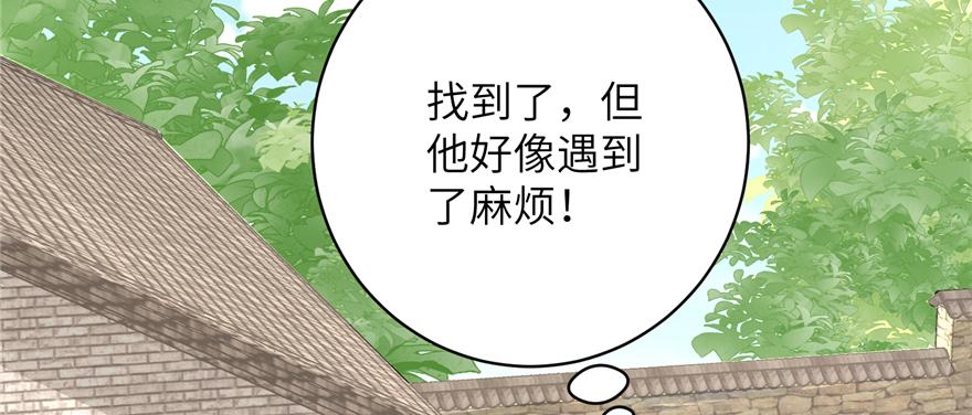 第77话 先把男配捡走86