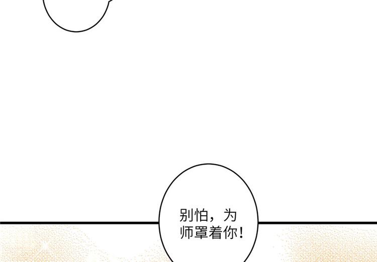 第13话 小萝卜头扭曲的三观84