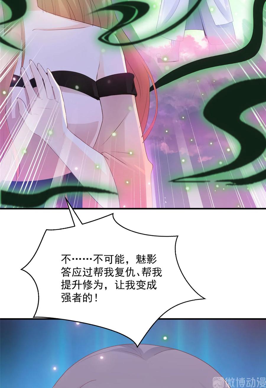 第119话 魔族的诡计9