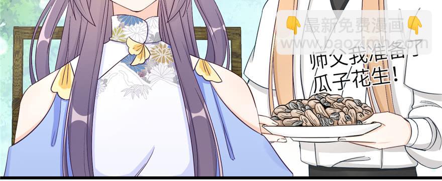 第84话 愉快揍徒弟102