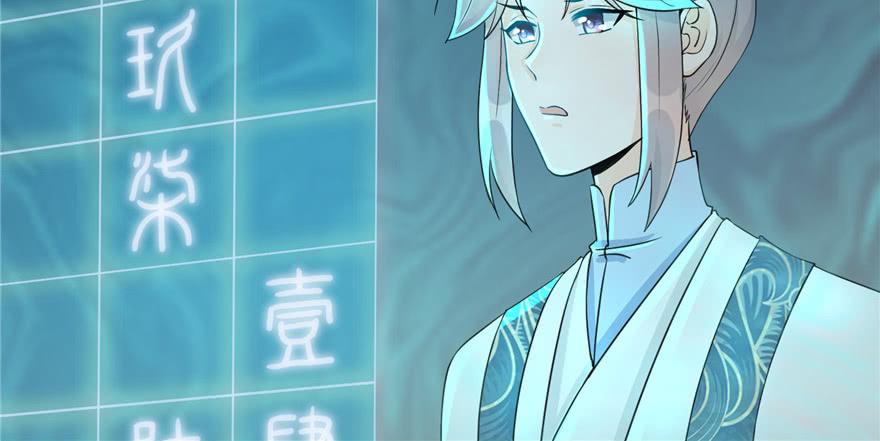 第51话 真情还是假意82