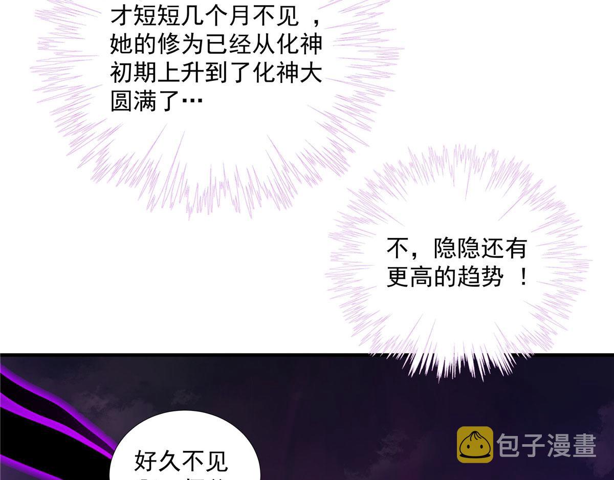第118话谢你们帮我打开这仙府6