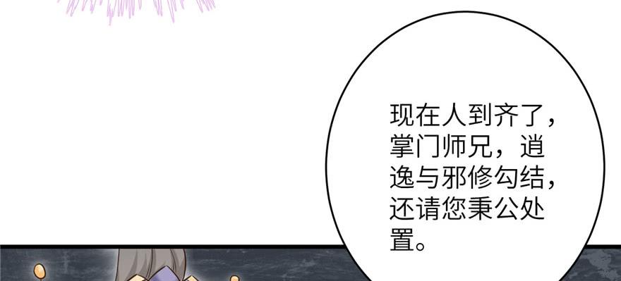 第57话 审判逍逸91