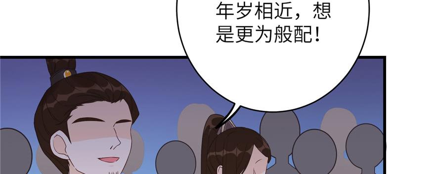 第72话 玉林峰亲传弟子36