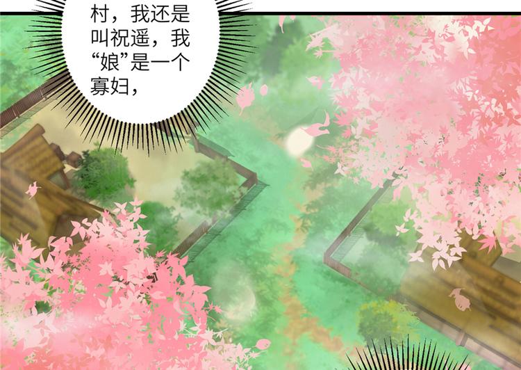 第1话 我穿越了？！55