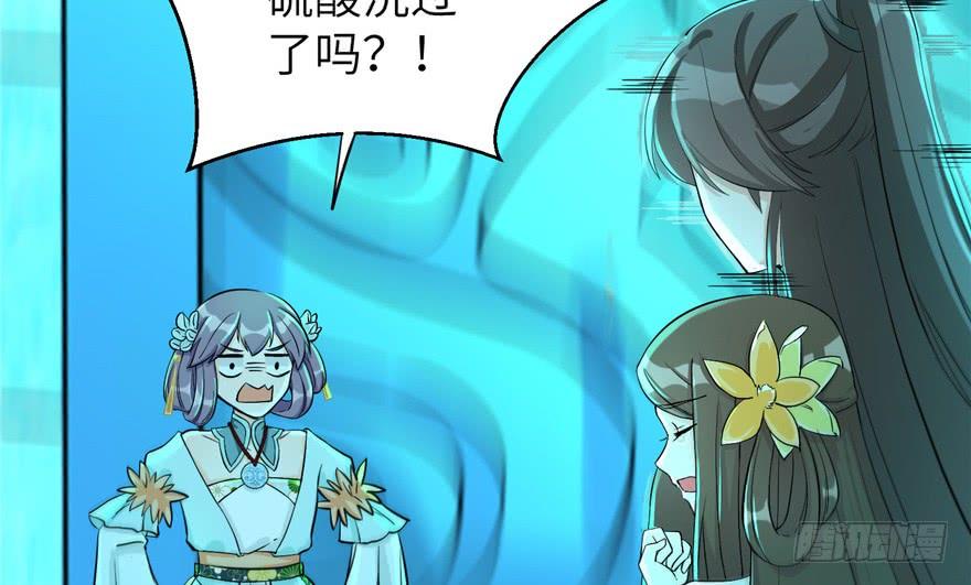 第34话 你怕不是个弯的吧2