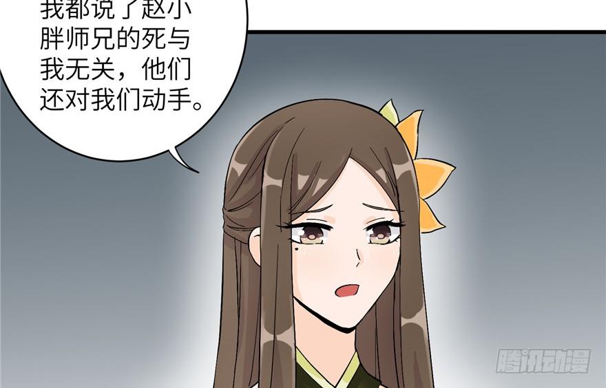 第33话 陆察表？猪队友！31