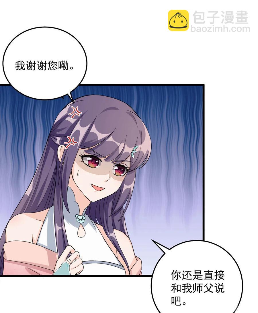第130话 你们不要再打了！24