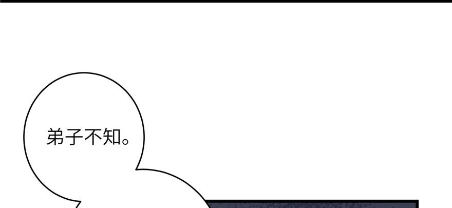 第44话 修仙界的脑残粉7