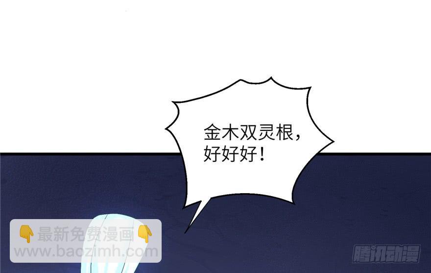 第34话 你怕不是个弯的吧53