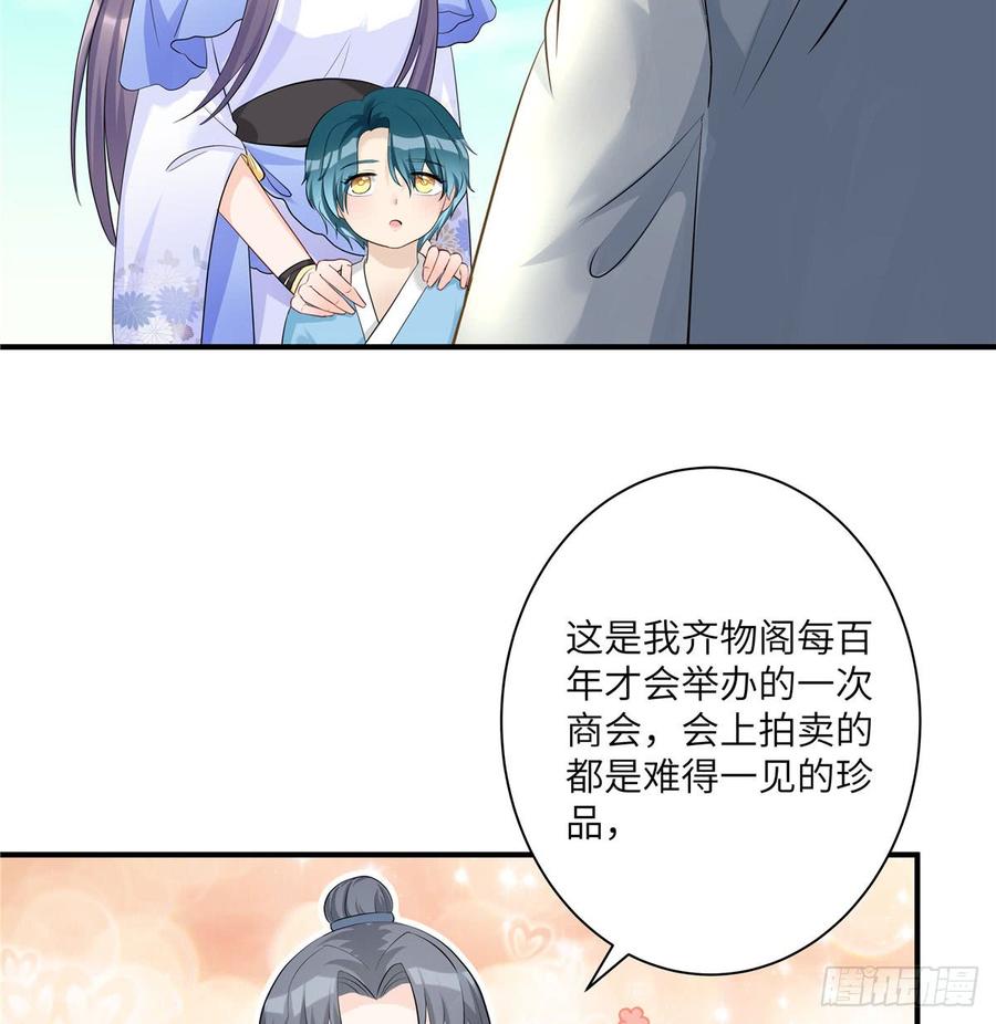 第95话 我带你回蓝翔派！45
