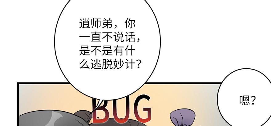 第47话 节操危机129