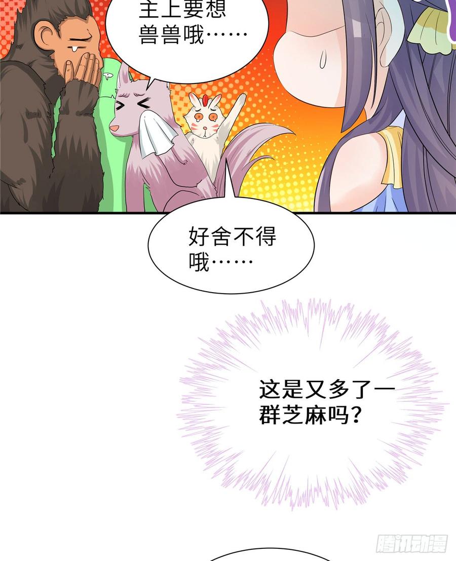 第94话 怎么会是月影6