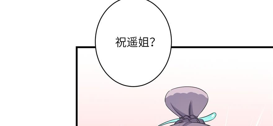 第56话 照顾你一生一世109