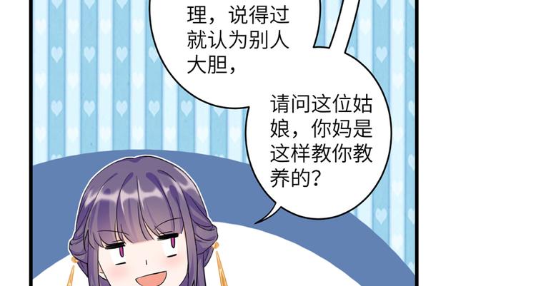 第5话 又碎一个球83